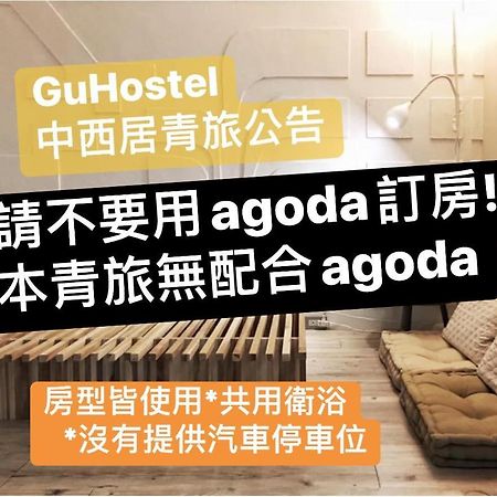 Tainan Gu Hostel ภายนอก รูปภาพ