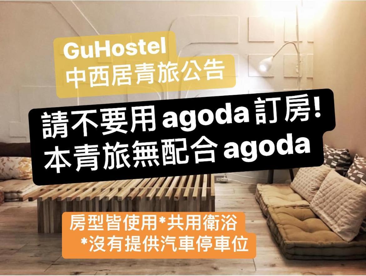 Tainan Gu Hostel ภายนอก รูปภาพ